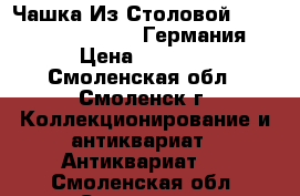 Чашка Из Столовой Reichsarbeitsdienst, Германия › Цена ­ 2 500 - Смоленская обл., Смоленск г. Коллекционирование и антиквариат » Антиквариат   . Смоленская обл.,Смоленск г.